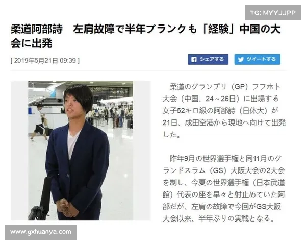 2025 柔道世锦赛次日:日本阿部诗五度封后,中国选手多项止步 2025 柔道世锦赛次日:日本阿部诗五度封后,中国选手多项止步