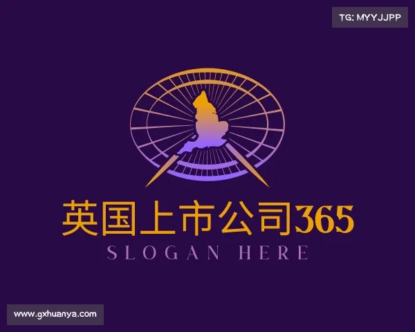 了解英国上市公司365